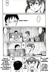 Page 15 of Tonari no Kanojo | Соседка - preview thumbnail