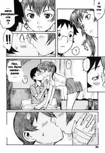 Page 16 of Tonari no Kanojo | Соседка - preview thumbnail