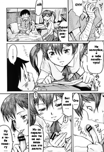 Page 17 of Tonari no Kanojo | Соседка - preview thumbnail