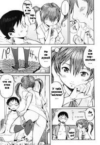 Page 19 of Tonari no Kanojo | Соседка - preview thumbnail