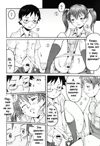 Page 6 of Tonari no Kanojo | Соседка - preview thumbnail