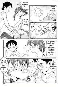 Page 7 of Tonari no Kanojo | Соседка - preview thumbnail