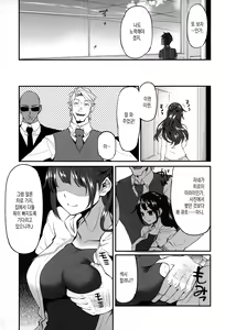 Page 102 of Daichi ni Tadoritsuku Made ni - preview thumbnail