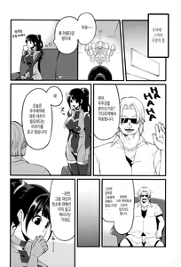 Page 160 of Daichi ni Tadoritsuku Made ni - preview thumbnail