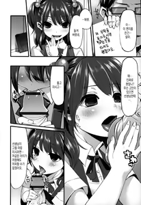 Page 16 of Daichi ni Tadoritsuku Made ni - preview thumbnail