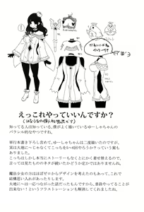 Page 178 of Daichi ni Tadoritsuku Made ni - preview thumbnail