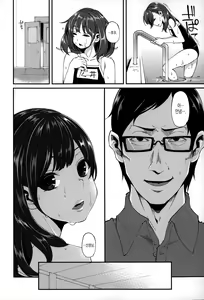 Page 53 of Daichi ni Tadoritsuku Made ni - preview thumbnail