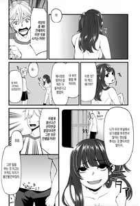 Page 83 of Daichi ni Tadoritsuku Made ni - preview thumbnail