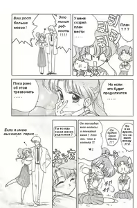 Page 12 of Killer Queen | Королева - убийца - preview thumbnail