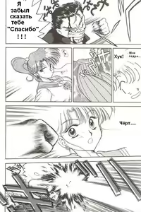 Page 67 of Killer Queen | Королева - убийца - preview thumbnail