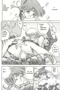 Page 96 of Killer Queen | Королева - убийца - preview thumbnail
