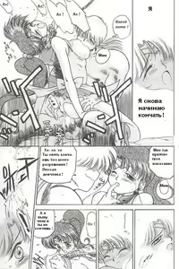 Page 97 of Killer Queen | Королева - убийца - preview thumbnail