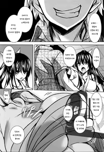 Page 3 of Saint Yurigaoka Jogakuen Seido-kai Ch. 2 - preview thumbnail