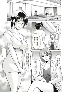 Page 114 of Chijoku Byoutou -Hakui no Datenshi- - preview thumbnail
