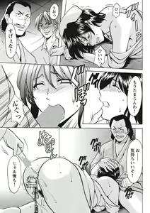 Page 122 of Chijoku Byoutou -Hakui no Datenshi- - preview thumbnail
