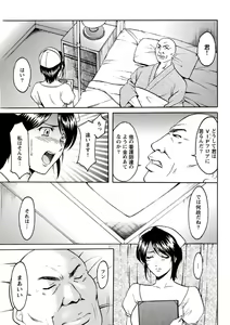 Page 140 of Chijoku Byoutou -Hakui no Datenshi- - preview thumbnail