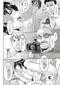 Page 159 of Chijoku Byoutou -Hakui no Datenshi- - preview thumbnail