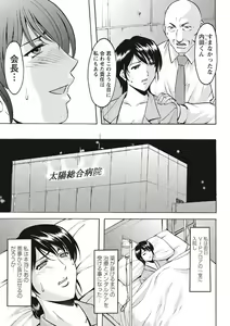 Page 184 of Chijoku Byoutou -Hakui no Datenshi- - preview thumbnail