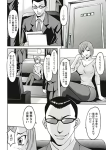 Page 185 of Chijoku Byoutou -Hakui no Datenshi- - preview thumbnail