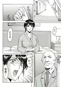 Page 195 of Chijoku Byoutou -Hakui no Datenshi- - preview thumbnail