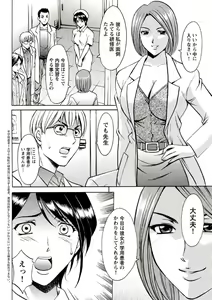 Page 29 of Chijoku Byoutou -Hakui no Datenshi- - preview thumbnail