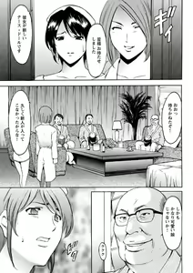 Page 98 of Chijoku Byoutou -Hakui no Datenshi- - preview thumbnail