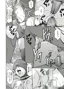 Page 128 of M Jo Collection ~Ni Daime Choukyoushi~ - preview thumbnail