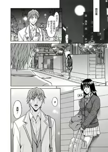 Page 142 of M Jo Collection ~Ni Daime Choukyoushi~ - preview thumbnail