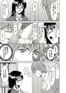 Page 145 of M Jo Collection ~Ni Daime Choukyoushi~ - preview thumbnail