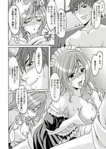 Page 34 of M Jo Collection ~Ni Daime Choukyoushi~ - preview thumbnail