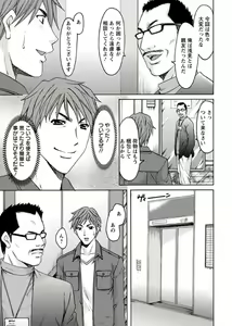 Page 39 of M Jo Collection ~Ni Daime Choukyoushi~ - preview thumbnail