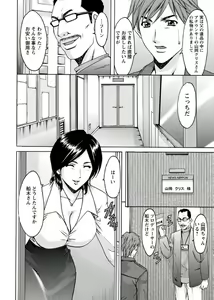 Page 40 of M Jo Collection ~Ni Daime Choukyoushi~ - preview thumbnail