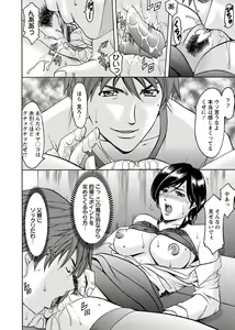 Page 52 of M Jo Collection ~Ni Daime Choukyoushi~ - preview thumbnail