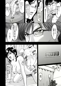 Page 54 of M Jo Collection ~Ni Daime Choukyoushi~ - preview thumbnail