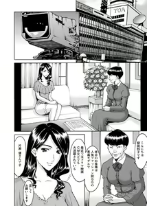 Page 72 of M Jo Collection ~Ni Daime Choukyoushi~ - preview thumbnail