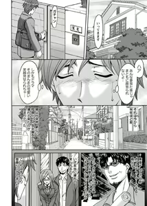 Page 8 of M Jo Collection ~Ni Daime Choukyoushi~ - preview thumbnail