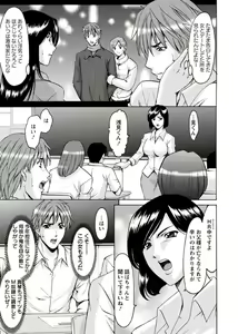 Page 97 of M Jo Collection ~Ni Daime Choukyoushi~ - preview thumbnail