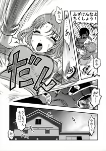 Page 12 of Dokudoku GRAVESTONE - preview thumbnail