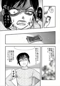 Page 28 of Dokudoku GRAVESTONE - preview thumbnail