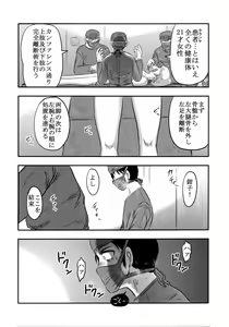 Page 37 of Dokudoku GRAVESTONE - preview thumbnail