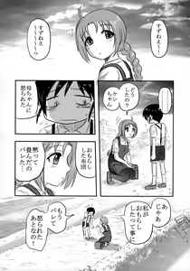 Page 39 of Dokudoku GRAVESTONE - preview thumbnail