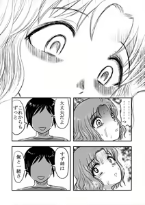 Page 43 of Dokudoku GRAVESTONE - preview thumbnail