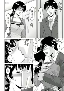 Page 13 of Katei Kyoushi ga Ochiru made - preview thumbnail