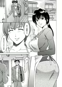 Page 171 of Katei Kyoushi ga Ochiru made - preview thumbnail