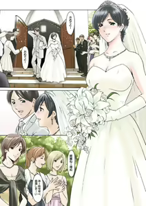 Page 4 of Katei Kyoushi ga Ochiru made - preview thumbnail