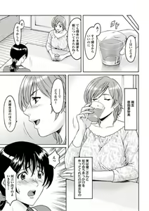Page 10 of Katei Kyoushi ga Ochiru made - preview thumbnail
