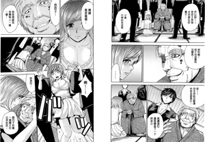 Page 16 of Hitozuma Chigoku - preview thumbnail