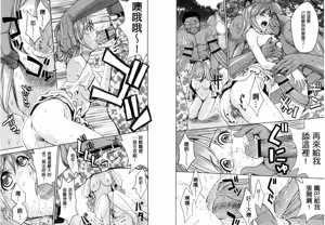 Page 56 of Hitozuma Chigoku - preview thumbnail