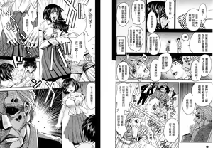 Page 65 of Hitozuma Chigoku - preview thumbnail