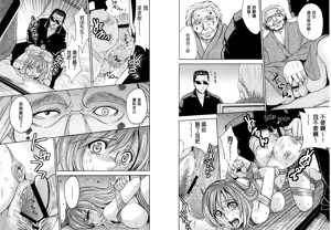 Page 10 of Hitozuma Chigoku - preview thumbnail
